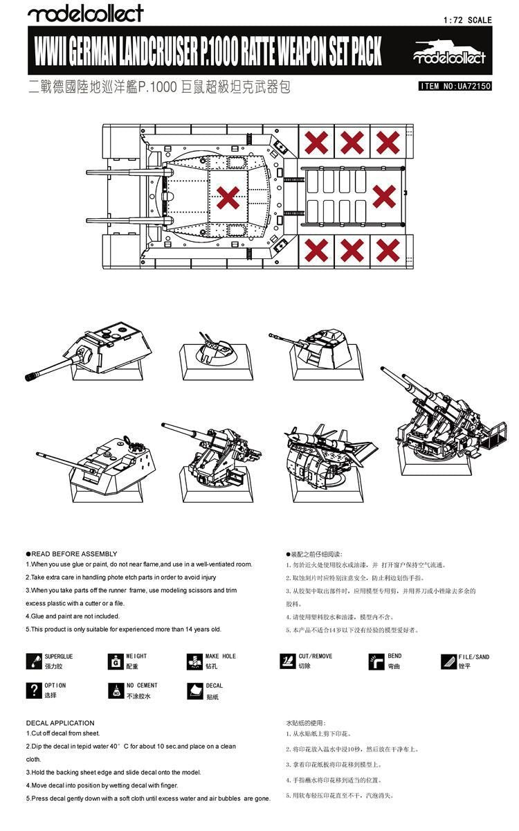 Modelcollect UA72150 WWII Germany landcruiser p.1000 ratte weapon set pack 1/72 – image 3