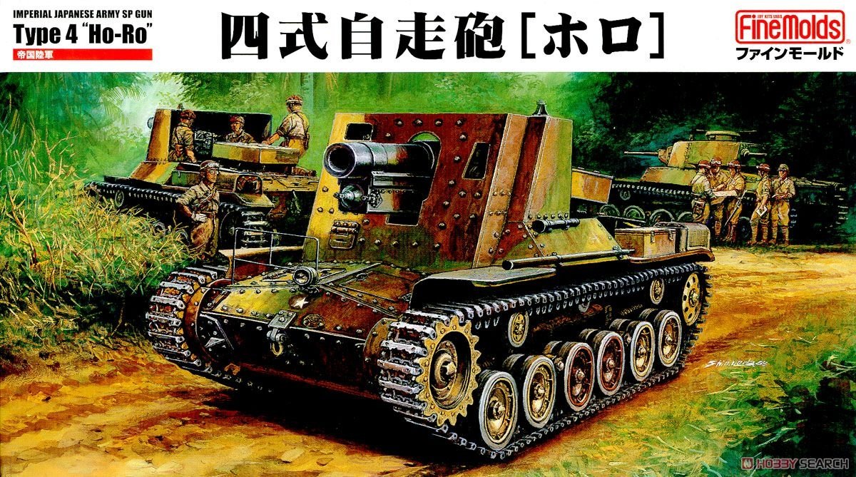 Fine Molds FM54 Canon automoteur de type 4 de l&amp;#39;armée impériale japonaise Ho-Ro 1/35
