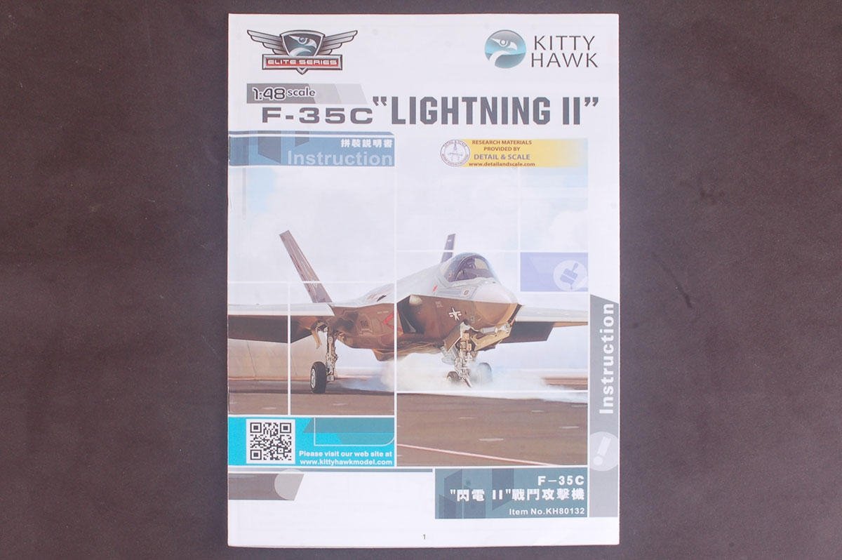 Kitty Hawk 80132 F-35C Lighting II 1/48 – immagine 2