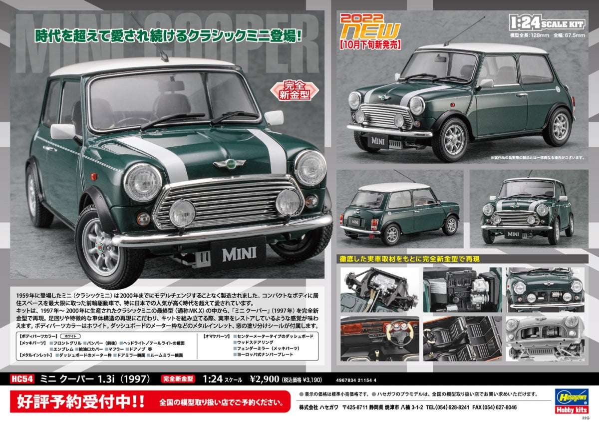 Hasegawa HC54 21154 Mini Cooper 1.3i (1997) 1/24 – image 13