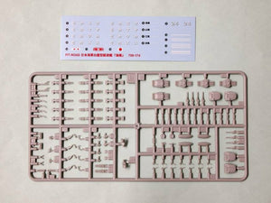 Maquette Pit-Road W138 du destroyer japonais Umikaze avec pièces de coque au 1/700 – image 5