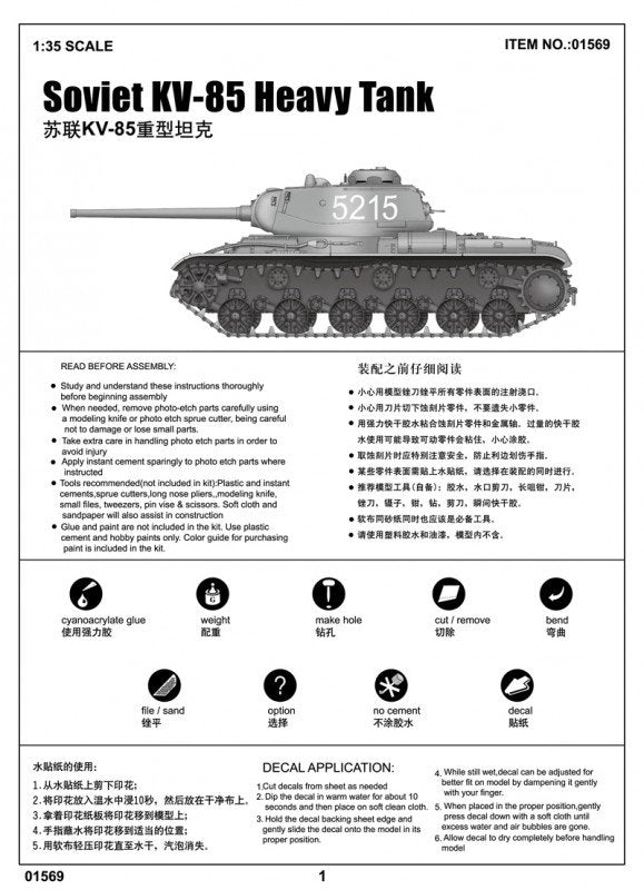 Trumpeter 01569 Soviet KV-85 Heavy Tank 1/35 – immagine 3