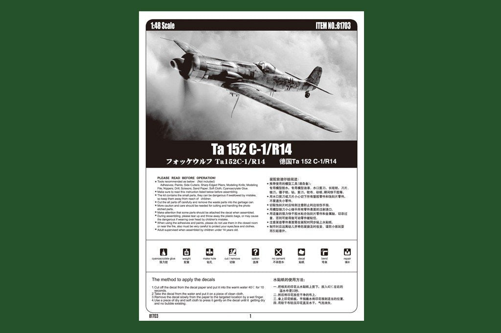 Hobby Boss 81703 Ta 152 C-1/R14 1/48 – Bild 2