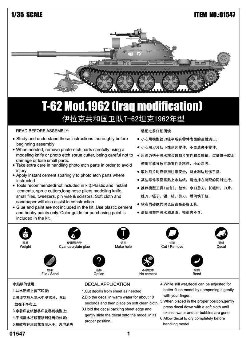 Trumpeter 01547 T-62 Mod.1962 Iraq modification – immagine 3