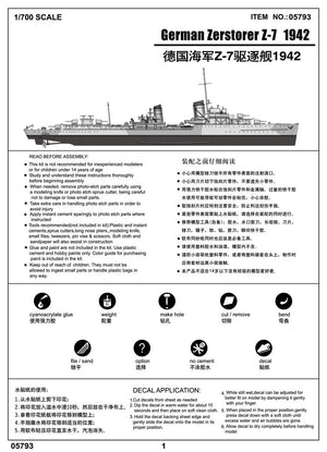 Trumpeter 05793 German Zerstorser Z-7 1942 1/700 – immagine 6