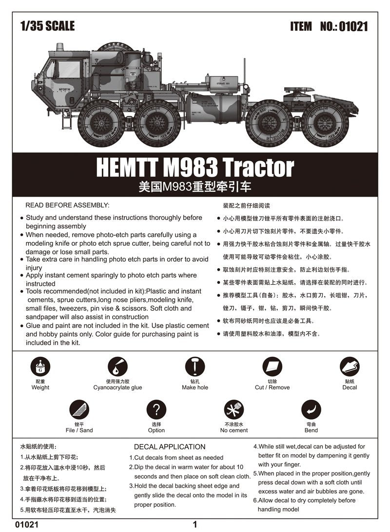 Trumpeter 01021 HEMTT M983 Tracto – immagine 5