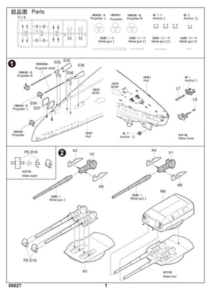 Trumpeter 06627 German Bismarck Battleship Upgrade Sets 1/200 – immagine 3