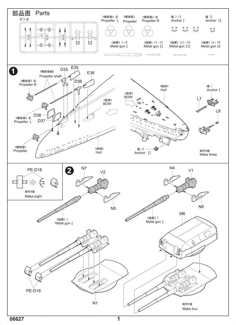 Trumpeter 06627 German Bismarck Battleship Upgrade Sets 1/200 – immagine 3