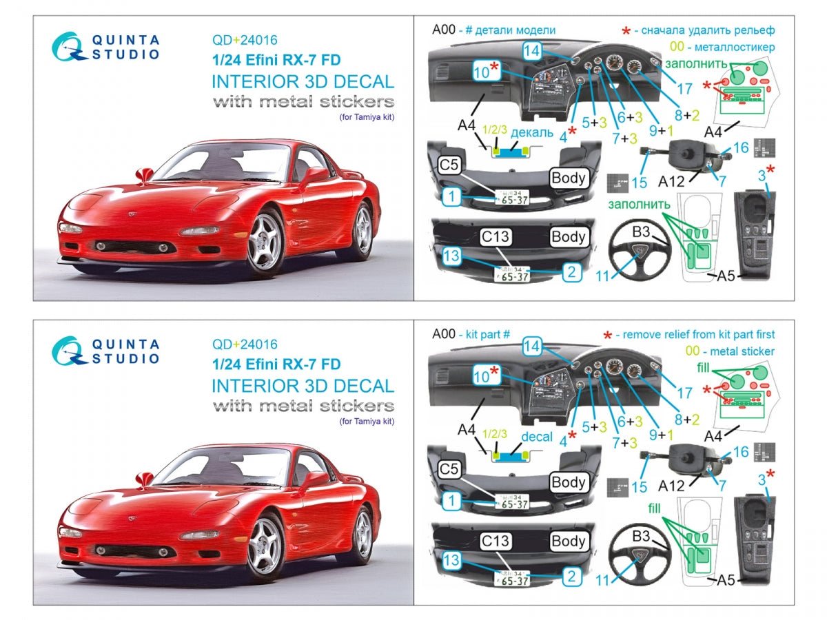 Quinta Studio QD+24016 Efini RX-7FD 3D-Printed &amp;amp; coloured Interior on decal paper (Tamiya) (with metal sticker parts) 1/35 – imagen 15