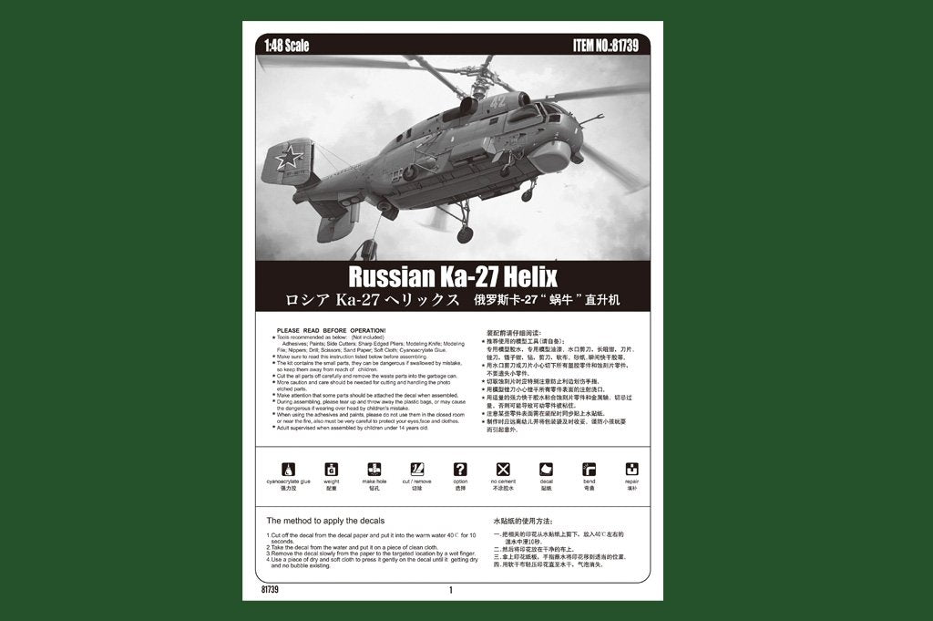 Hobby Boss 81739 Russian Ka-27 Helix 1/48 – immagine 4