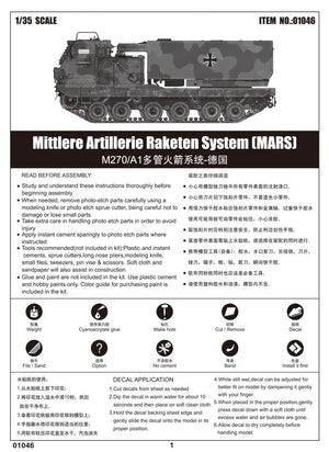 Trumpeter 01046 Mittlere Artillerie Raketen System MARS 1/35 – immagine 2