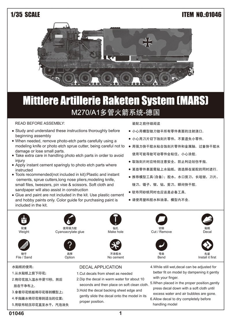 Trumpeter 01046 Mittlere Artillerie Raketen System MARS 1/35 – immagine 2