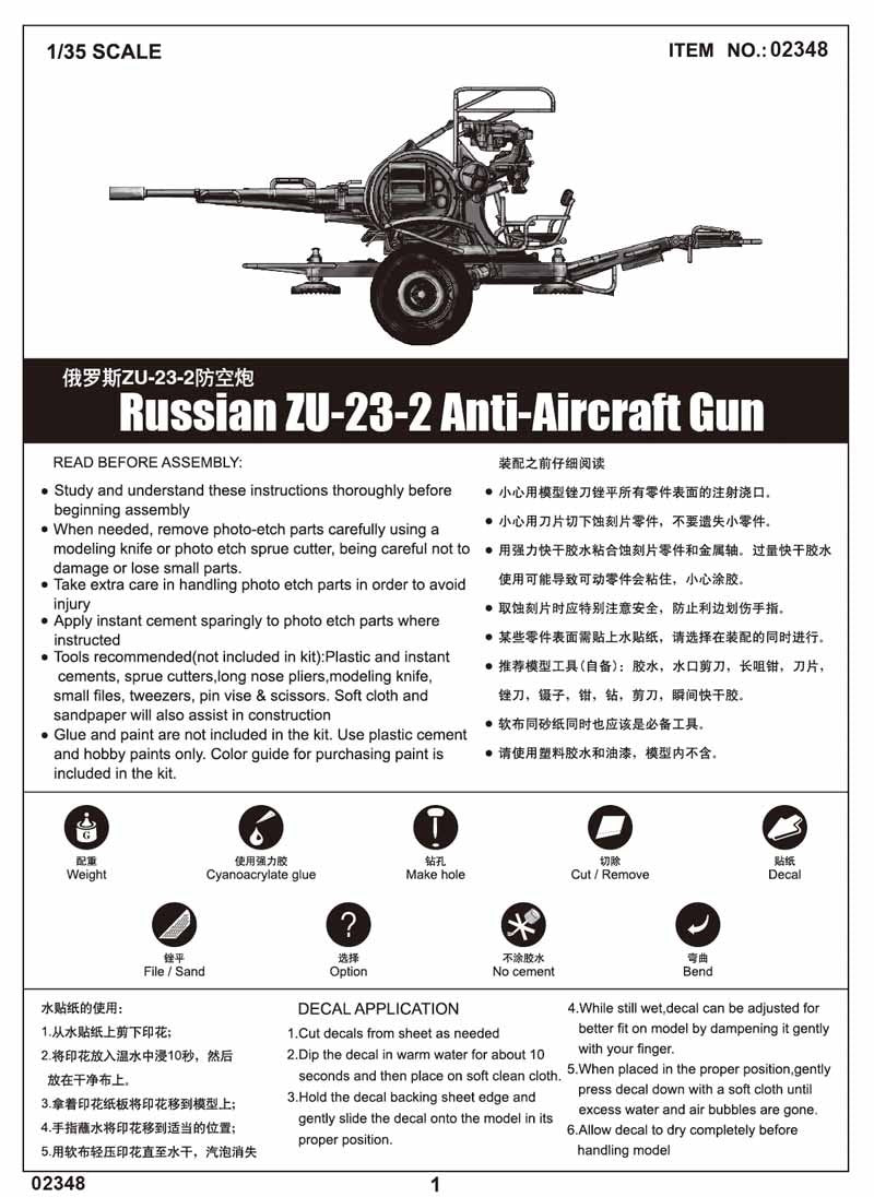 Trumpeter 02348 Russian ZU-23-2 Anti-Aircraft Gun 1/35 – immagine 4