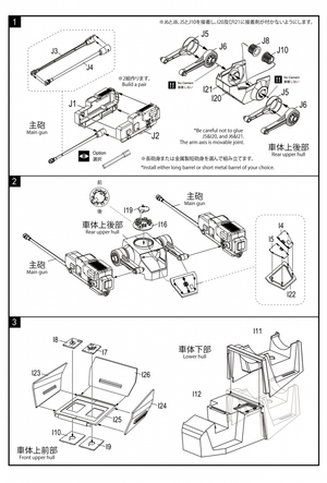 Modelcollect UA35042 German Sdkfz 553 Kaiserkafer with Twin 15 cm sIG 33 Howitzers 1/35 – zdjęcie 14