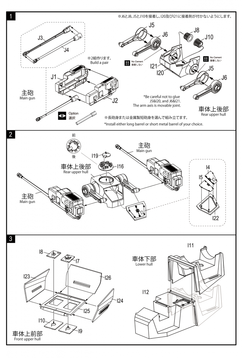 Modelcollect UA35042 German Sdkfz 553 Kaiserkafer with Twin 15 cm sIG 33 Howitzers 1/35 – zdjęcie 14