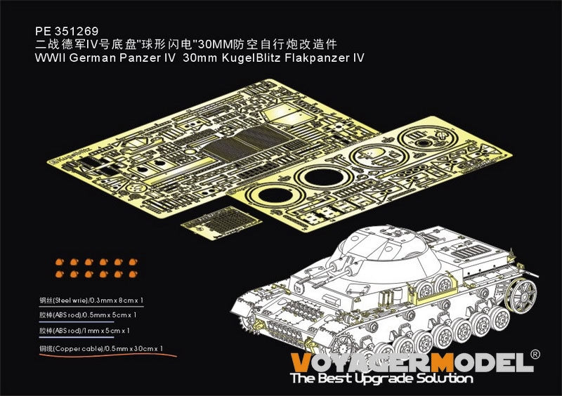 Voyager Model PE351269 WWII German Panzer IV 30mm KugelBlitz Flakpanzer IV For Border BT-039 1/35