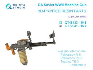 Quinta Studio QT72041 DA Machine Gun (Soviet, WWII), 2 pcs (for all kits) 1/72