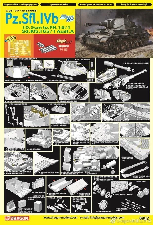 Dragon 6982 Pz.Sfl.IVb 10.5cm le.FH.18/1 Sd.Kfz.165/1 Ausf.A w/Magic Track 1/35 – immagine 2