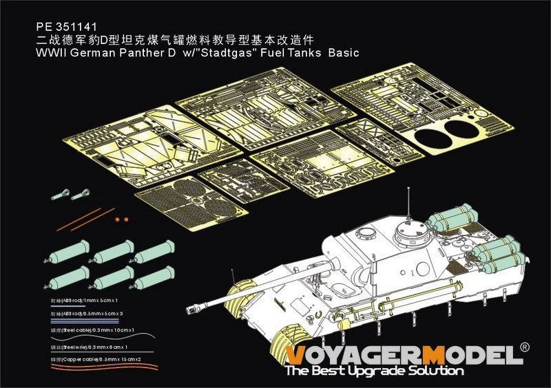 Voyager Model PE351141 WWII German Panther D w/"Stadtgas" Fuel Tanks Basic For TAMIYA 35345 1/35