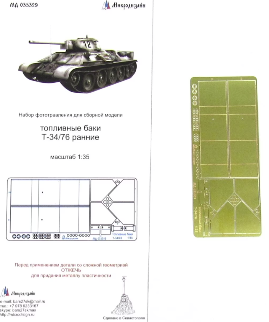 Microdesign MD 035329 T-34/76 early feed tanks 1/35