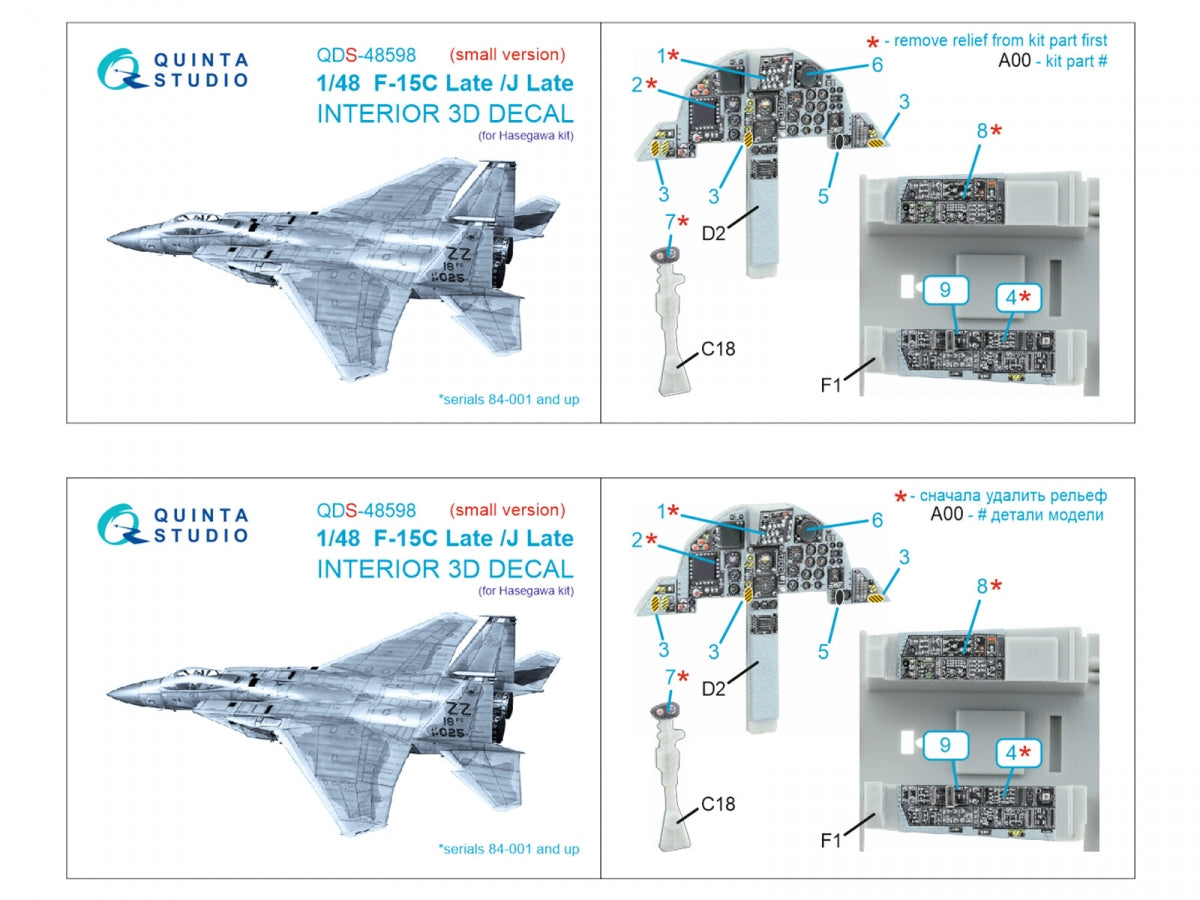 Quinta Studio QDS-48598 F-15C Late/F-15J Late 3D-Printed &amp;amp; coloured Interior on decal paper (Hasegawa) (Small version) 1/48 – immagine 2