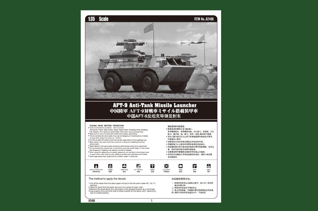 Hobby Boss 82488 WZ550 w/ AFT-9 AT Missile Launcher 1/35 – immagine 3