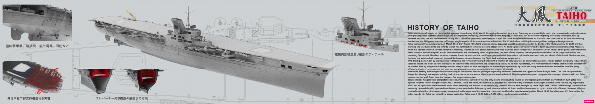 Very Fire BELBV350901 IJN Aircraft Carrier Taiho Standard Kit 1/350 – immagine 4