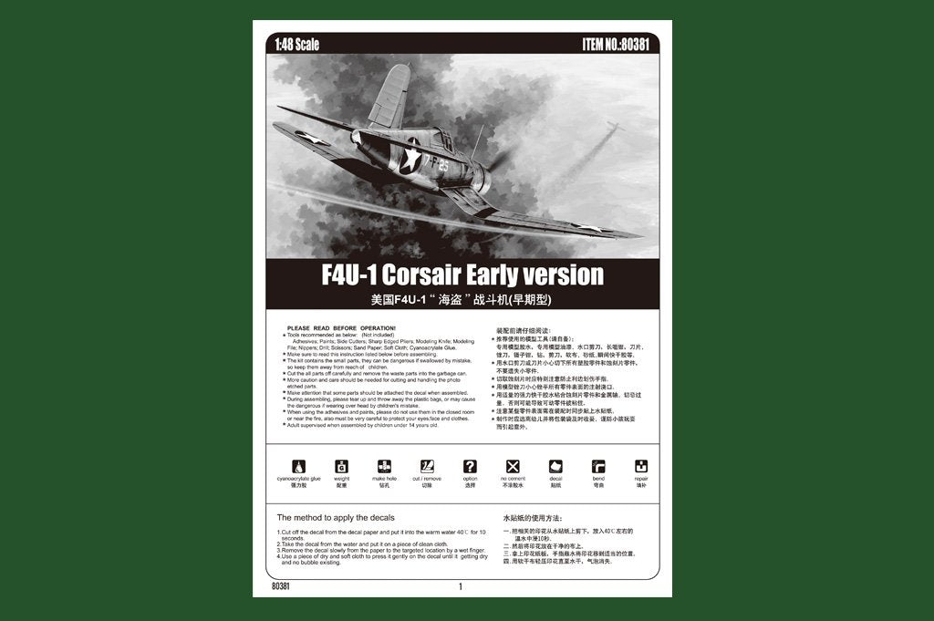 Hobby Boss 80381 F4U-1 Corsair Première version 1/48 – image 2