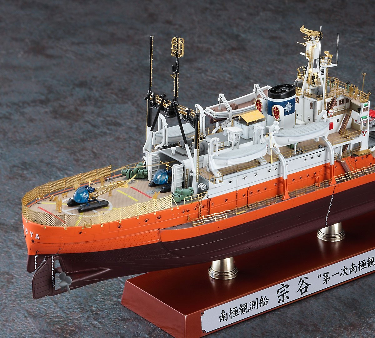 Hasegawa CH52 ANTARCTICA OBSERVATION SHIP SOYA “ANTARCTICA OBSERVATION 1st CORPS SUPER DETAIL” 1/350 – immagine 3