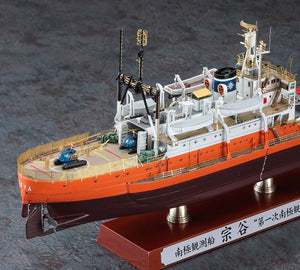 Hasegawa CH52 ANTARCTICA OBSERVATION SHIP SOYA “ANTARCTICA OBSERVATION 1st CORPS SUPER DETAIL” 1/350 – immagine 3