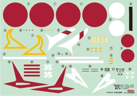 Fine Molds FB18 Chasseur type 1 de l&amp;#39;armée impériale japonaise Nakajima Ki-43-IIIa Hayabusa (Oscar) 1/48  – image 3