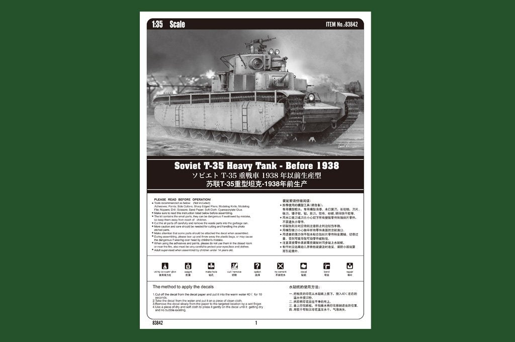 Hobby Boss 83842 Soviet T-35 Heavy Tank -Before – image 2