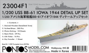Pontos 23004F1 USS BB-61 Iowa 1944 Detail Up Set (Teak tone stained wooden deck) 1/200