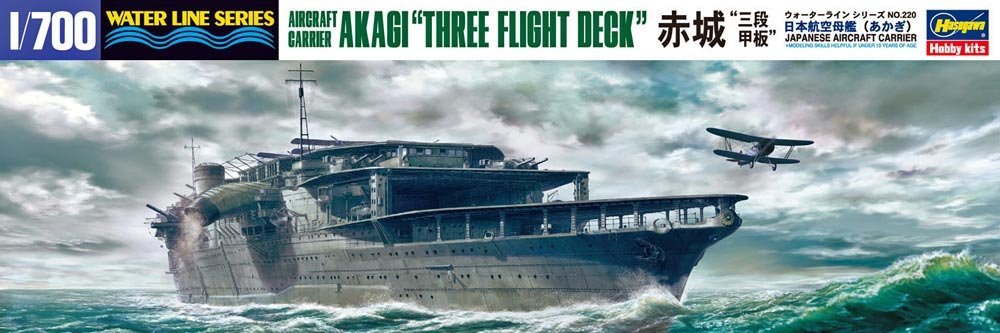 Hasegawa WL220 Japanese Aircraft Carrier Akagi Limited Edition 1/700