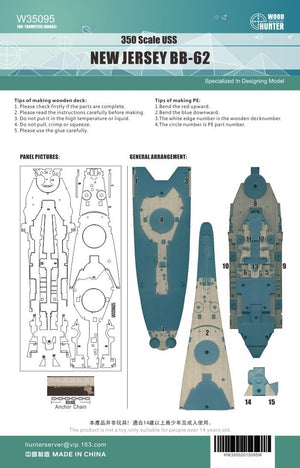Wood Hunter W35095 USS NEW JERSEY BB-62 1/350 – image 3