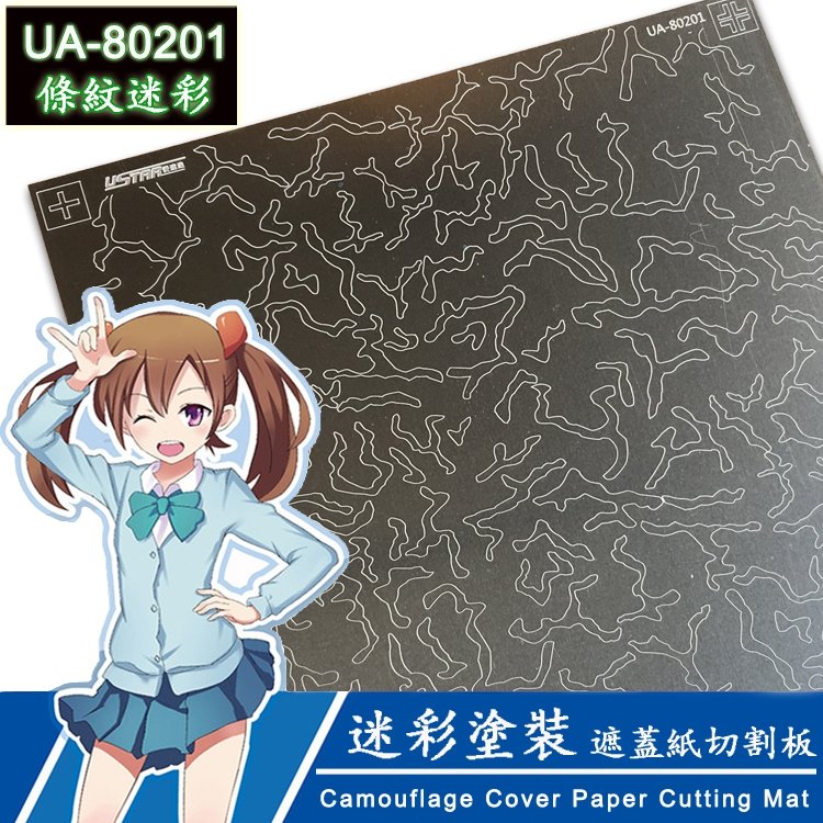 Tapis de découpe en papier camouflage U-Star UA-80201
