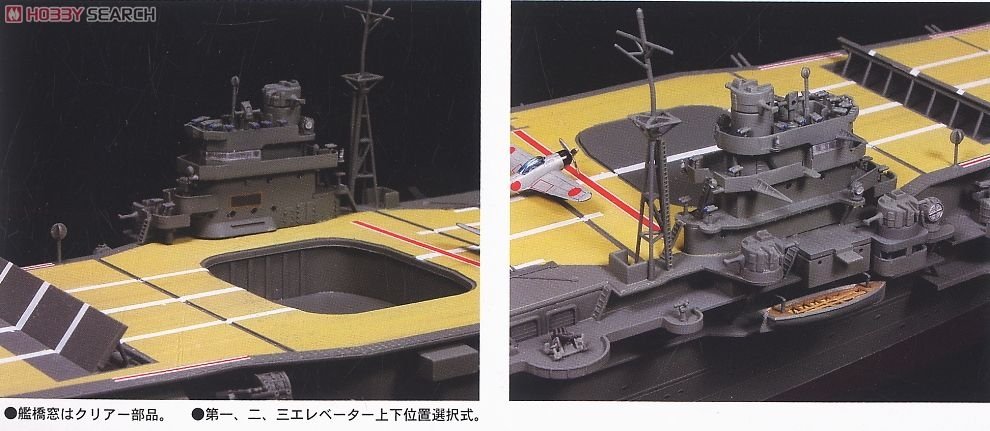 Fujimi 600031 Porte-avions de la marine impériale japonaise Shokaku 1/350 – image 2