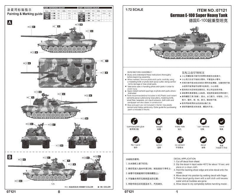 Trumpeter 07121 German E-100 Super Heavy Tank 1/72 – immagine 2