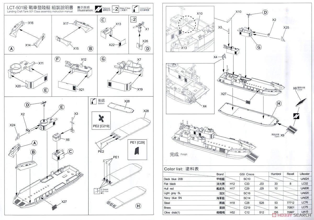 AFV Club SE73518 U.S NAVY LCT Mk. 6-501 class (1943-1945) 1/350 – immagine 6