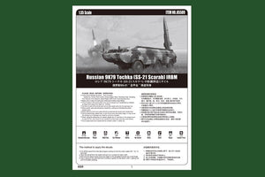 Hobby Boss 85509 Russian 9K79 Tochka (SS-21 Scarab) IRBM 1/35 – Bild 6