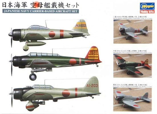 Hasegawa QG30 (72130) Akagi Aircraft, maquette d&amp;#39;avion embarqué de la marine japonaise, échelle 1/350