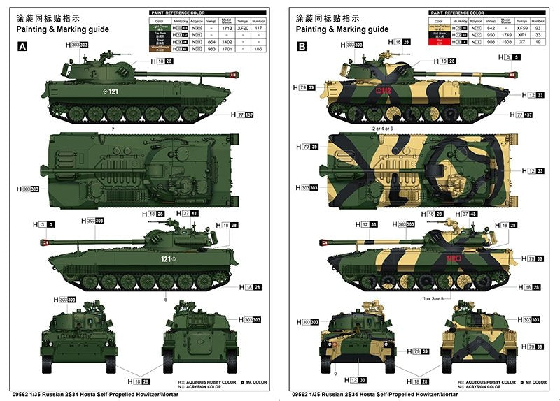 Trumpeter 09562 Russian 2S34 Hosta Self-Propelled Howitzer/Mortar 1/35 – immagine 2