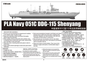 Trumpeter 03619 PLA Navy Type 051C DDG-115 Sheyang – imagen 13