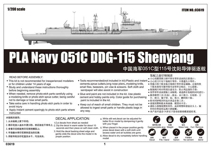 Trumpeter 03619 PLA Navy Type 051C DDG-115 Sheyang – imagen 13