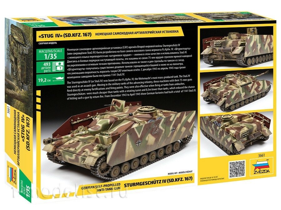 Zvezda 3661 Canon antichar automoteur allemand Sturmgeschütz IV (Sd.Kfz.167) 1/35 – image 2