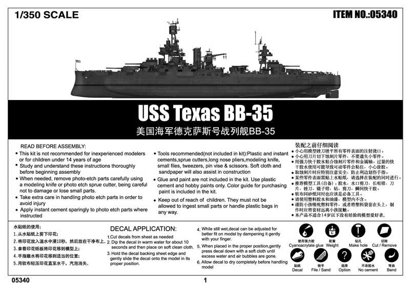 Trompette 05340 USS Texas BB-35 – image 3