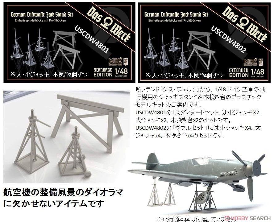 Das Werk DW4801 German Luftwaffe Jack Stand Set - Standard Edition 1/48 – zdjęcie 2