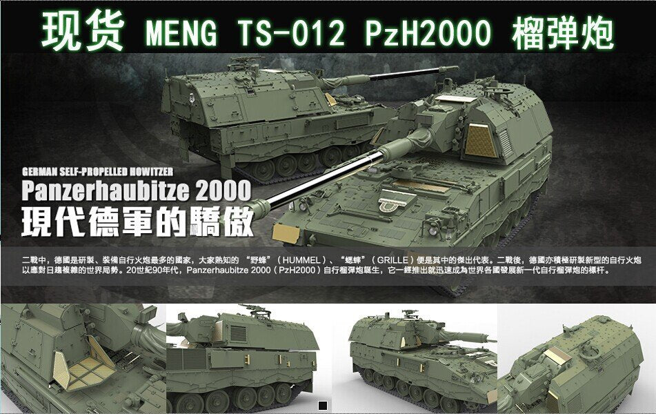 Meng TS-012 PANZERHAUBITZE 2000 SP 1/35 – Bild 2