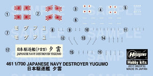 Hasegawa WL461 Japanese Navy Destroyer Yugumo 1/700 – immagine 3