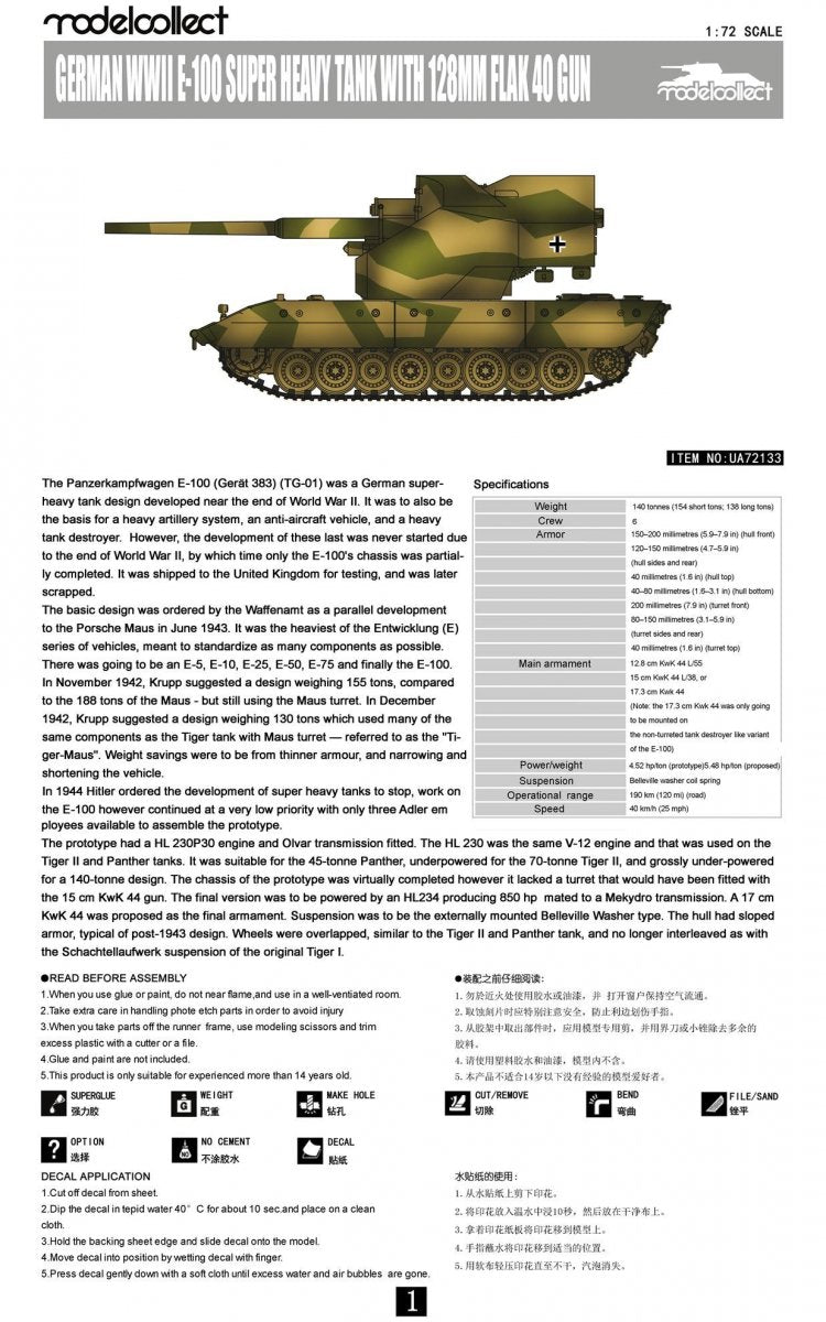 Modelcollect UA72133 German WWII E-100 super heavy tank with 128mm flak 40 gun 1/72 – immagine 3
